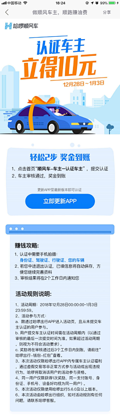 黑黝黝的灵感采集到UI-APP-活动专题页