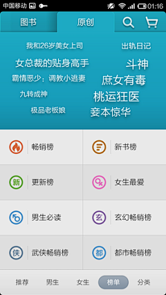 T_小宅采集到APP-列表