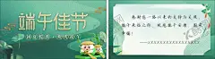 端午节贺卡 【酷图网】端午节,端午节贺卡,端午,端午素材,绿色,粽子,端午佳节,荷叶,端午卡片,贺卡