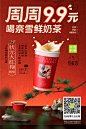 @奈雪的茶 的个人主页 - 微博