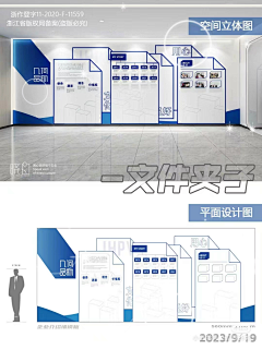 先森の事难懂采集到文化墙