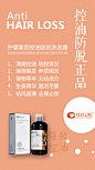 洗发水护发素平面广告宣传图片 产品介绍 化妆品设计素材 手机产品海报图片