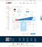 我的账户-合时代P2P网贷平台#我的#　#个人中心#　#设置#　#账户中心#　#二级页面#