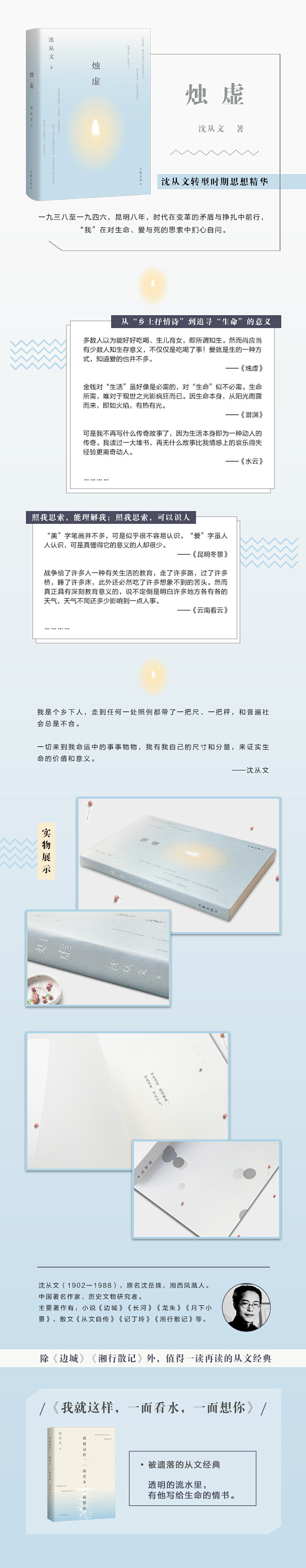 详情页-790