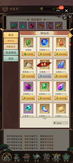 楠楠啃南瓜采集到《完美修真》游戏截图
