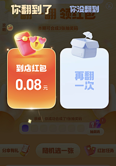 酸汤菜鱼采集到APP-弹窗