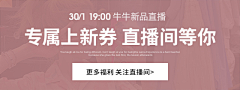 小哪吒啊啊啊采集到【女装banner】