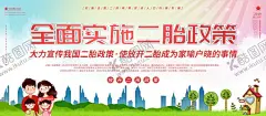 计划生育 【酷图网】计划生育,计划生育展板,计划生育海报,计划生育宣传,计划生育标语,计划生育广告,计划生育板报,计划生育高炮,计划生育T牌,建设生育文化,普及婚育新风,计生宣传栏,计生海报,计生广告,计生展板,计生标语,计生宣传标语,计生办,计生服务站,计生橱窗