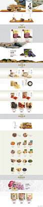 较古典类页面设计