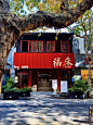 美绝！新中式风咖啡店，下次还去 - 小红书