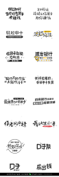 字体设计汉字中文优秀LOGO设计标志品牌设计作品  (95)