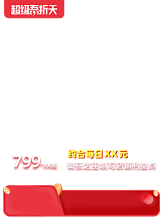 案起采集到直通车边框