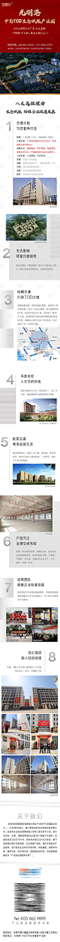 工业地产项目产业园招商推广H5长图文-源文件
