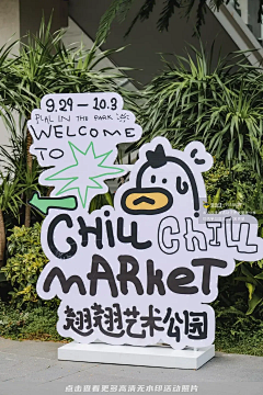 Cony女侠采集到指示+花柱