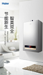 海尔热水器_海报热水器 _T2021126 #率叶插件，让花瓣网更好用_http://ly.jiuxihuan.net/?yqr=19137268#