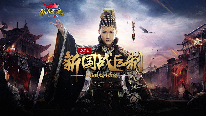 铁血-国战网游