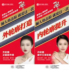 美业医美整形美容院瑞幸茅台联名酱香拿铁热点宣传海报PS素材模板-淘宝网