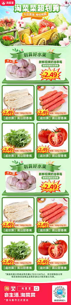 花吉716采集到美食