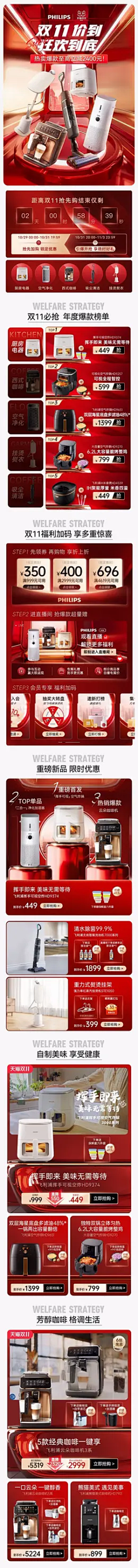 0314号宇航员采集到双十一双十二