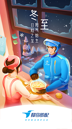 七七怪兽Cimo采集到【节气传播图-插画风】