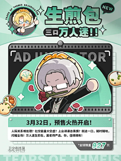 淼淼云虞采集到广告