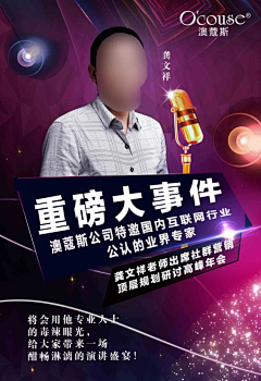 _Mōren采集到平面_人物介绍海报