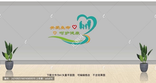 医院文化墙