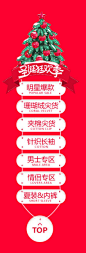 圣诞节悬浮菜单设计 - - 黄蜂网woofeng.cn