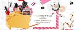 学生党hold的住的 美妆 - Banner设计欣赏网站 – 横幅广告促销电商海报专题页面淘宝钻展素材轮播图片下载