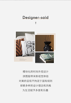 这个姑娘不温柔_18039采集到C表现手法-（设计师说）