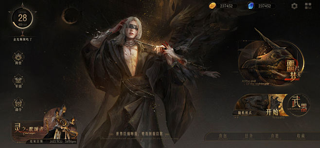 《龙之契约》欧美魔幻UI设计-原创作品-...