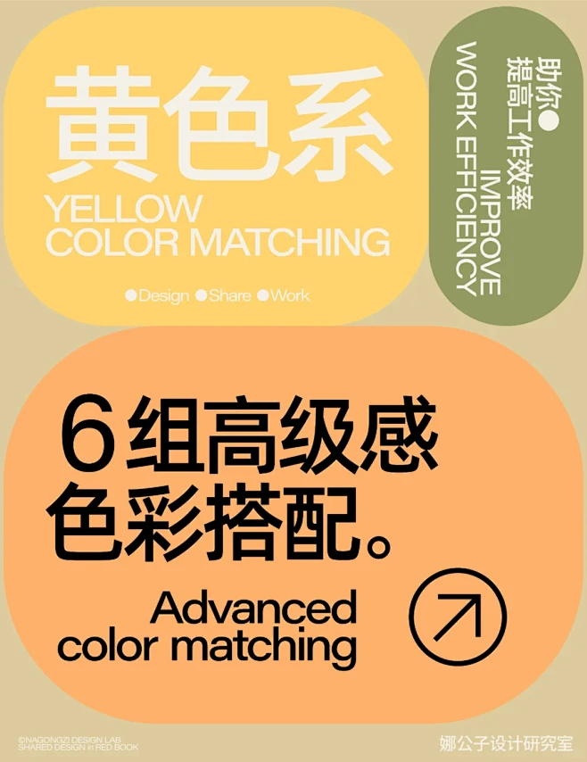 配色｜6组高级感色彩搭配黄色系 - 小红...