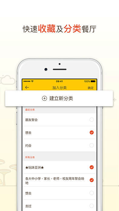 OpenRice《开饭喇！》2017年1...