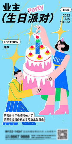 皮皮素材采集到插画