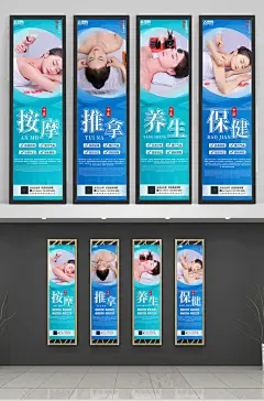 简约保健推拿按摩四联挂画海报