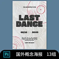 概念海报/版式-疯狂美工-淘宝网