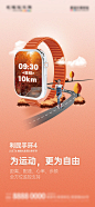 微商运动手环产品促销宣传海报-源文件分享-ywjfx.cn