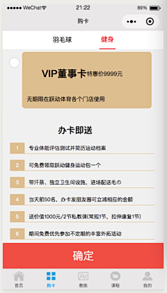 一棵梧桐树yeah采集到跃动体育健身俱乐部