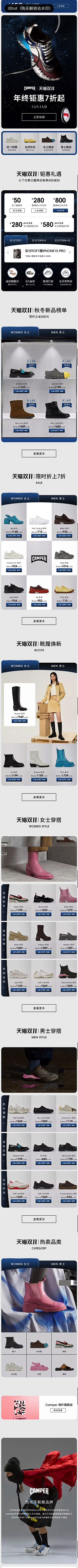 jjj_采集到首页-双11无线端