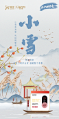 小雪 拷贝