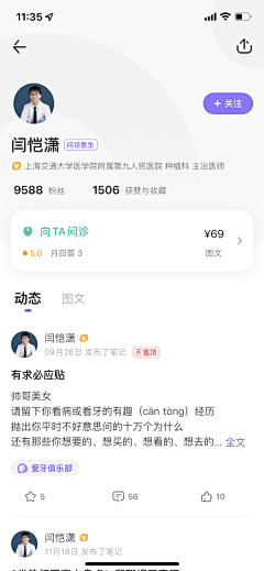 Biubiubhxbsh采集到APP
