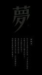 我们之间就一个字第二波，gift动图系列， #字体# 梦启者