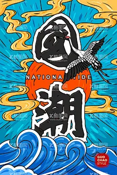 红日国潮风海报  - 源文件下载【酷图网】国潮风海报,国潮海报,红日,海浪,祥云,国潮风,国潮,国潮插画,国潮背景,国潮来袭,国潮元素,国潮展板,手绘,卡通,插画,海报,