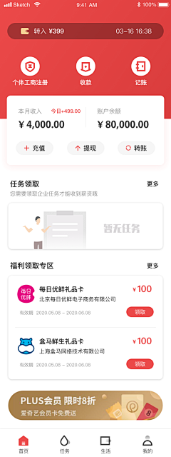 葉籽酱采集到app收款