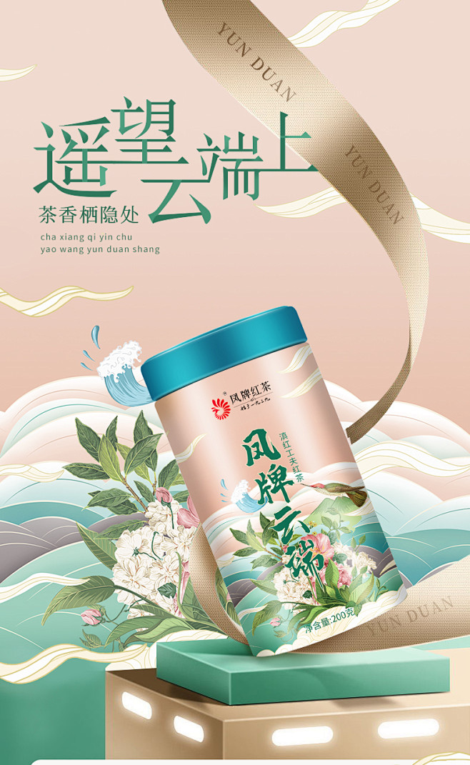 凤牌红茶云南滇红茶凤庆高山云端200g浓...