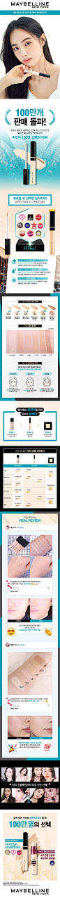 [메이블린 뉴욕]메이블린뉴욕 핏미 컨실러 6.8ml : 구매하기