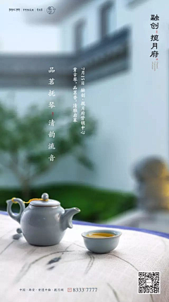Toby-Tu采集到节气海报
