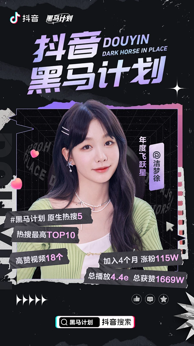 @抖音 的个人主页 - 微博