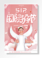 护士节国际护士节健康护理-图巨人