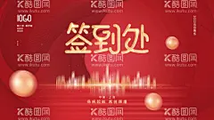 签到处  - 源文件下载【酷图网】签到,签到处,签名处,签名墙,科技签到处,晚会签到,展会签到处,红色,背景,签到处背景,活动,背景展板,背景海报,年会,晚会,舞台背景,嘉宾签到处,贵宾签到处,签到台,签名板